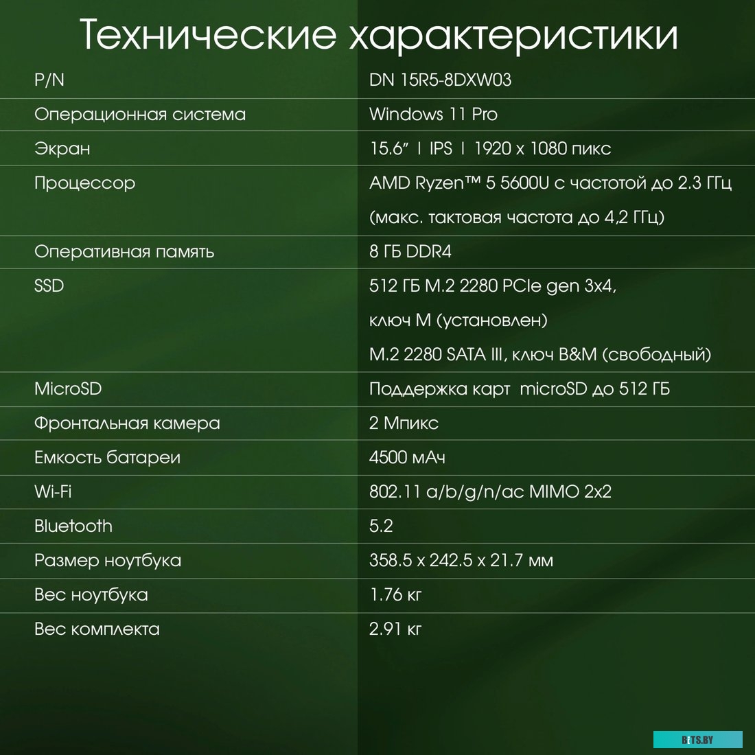 DN15R5-8DXW04 Ноутбук Digma Pro Breve Ryzen 5 5600U 8Gb SSD512Gb AMD Radeon Vega 7 15.6" IPS FHD (1920x1080) Windows 11 Professional dk.grey WiFi BT C