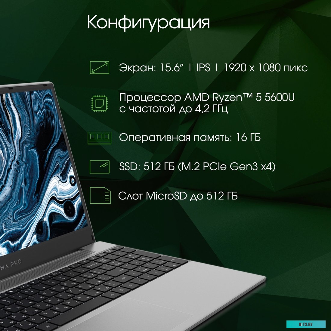 Ноутбук Digma Pro Breve Ryzen 5 5600U DN15R5-ADXW04