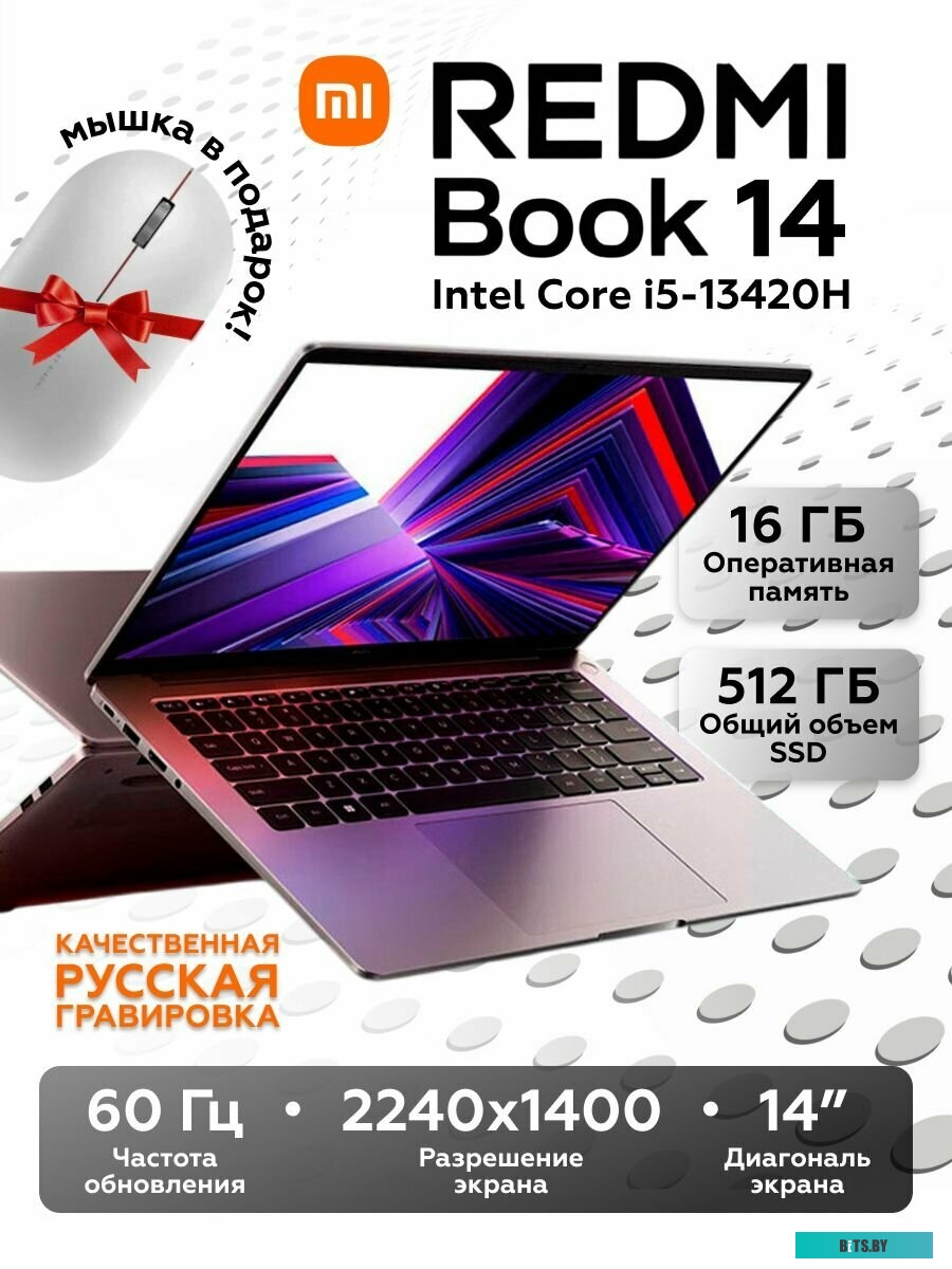 Ноутбук Xiaomi Book 14 2023 JYU4537RU