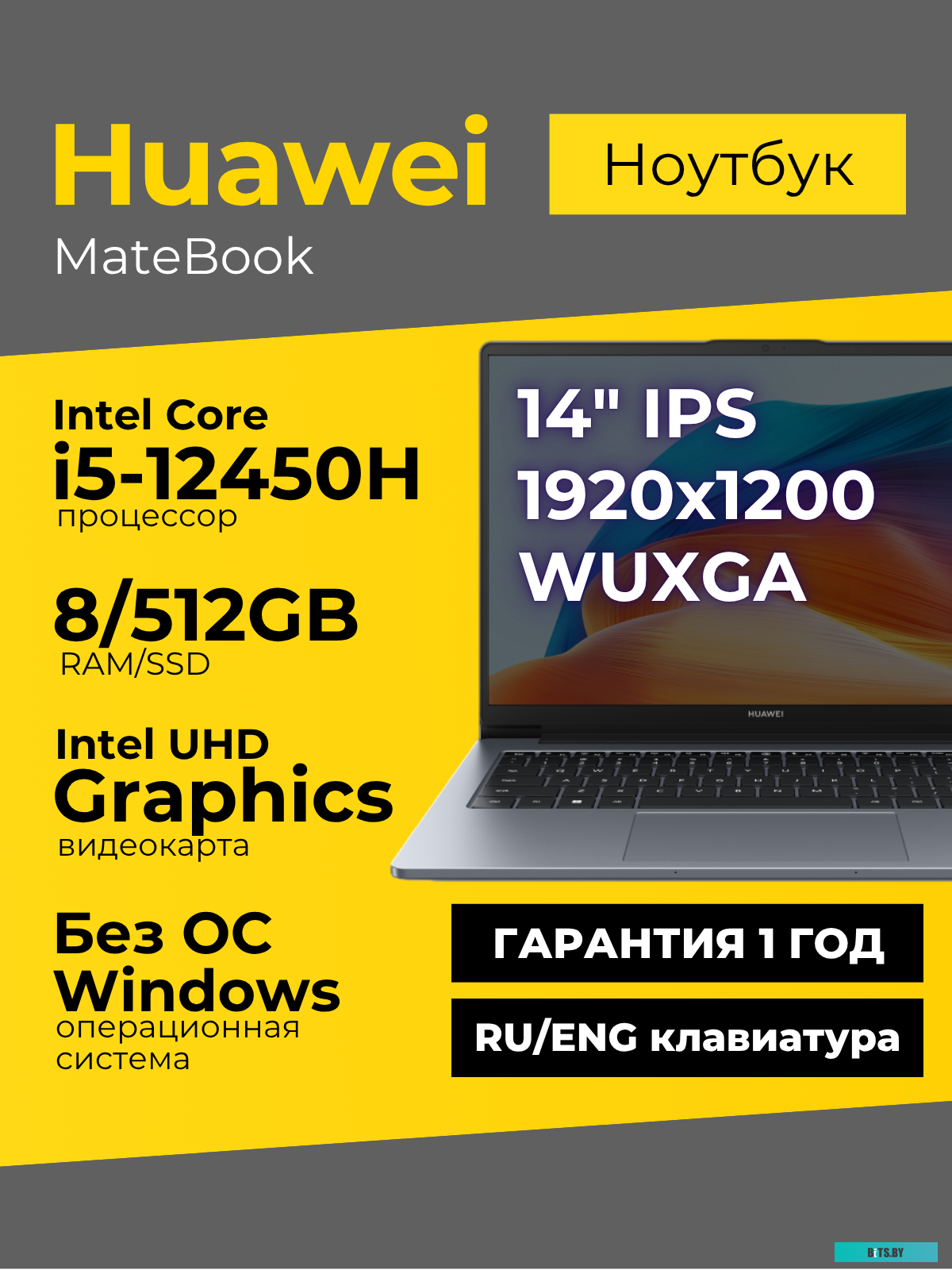 Ноутбук Huawei MateBook D 14 2023 MDF-X 53013XFQ