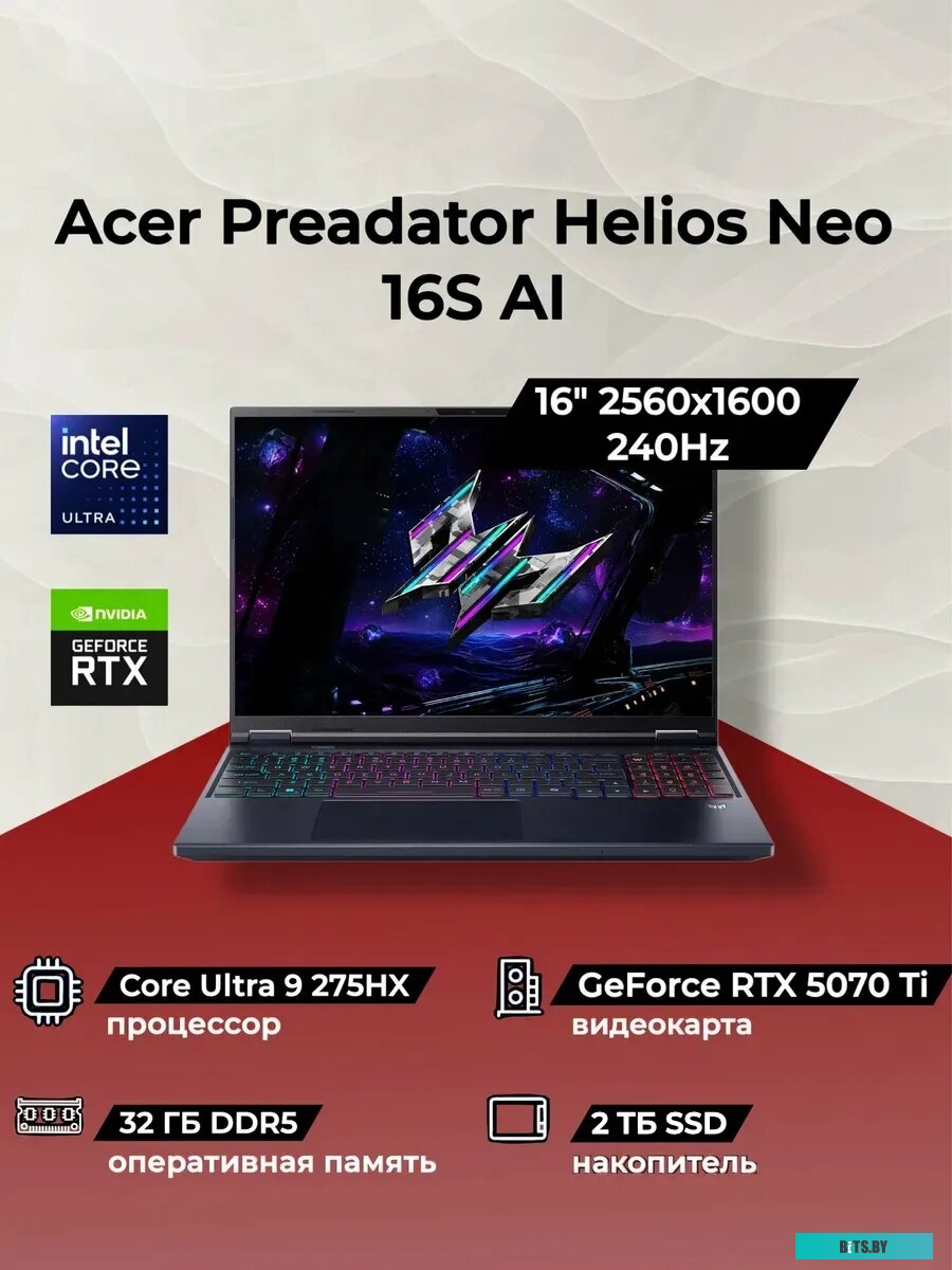 Ноутбук Acer Predator Helios Neo 16 PHN16-72-713V NH.QNPCD.002
