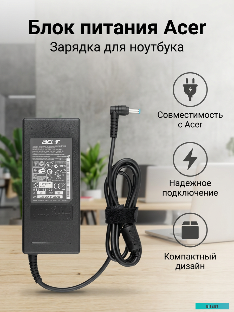 Зарядное устройство Acer 90W NH.QKCCD.002