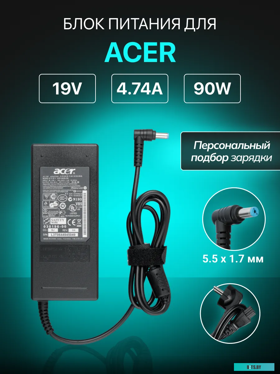 Зарядное устройство Acer 90W NH.QKCCD.002