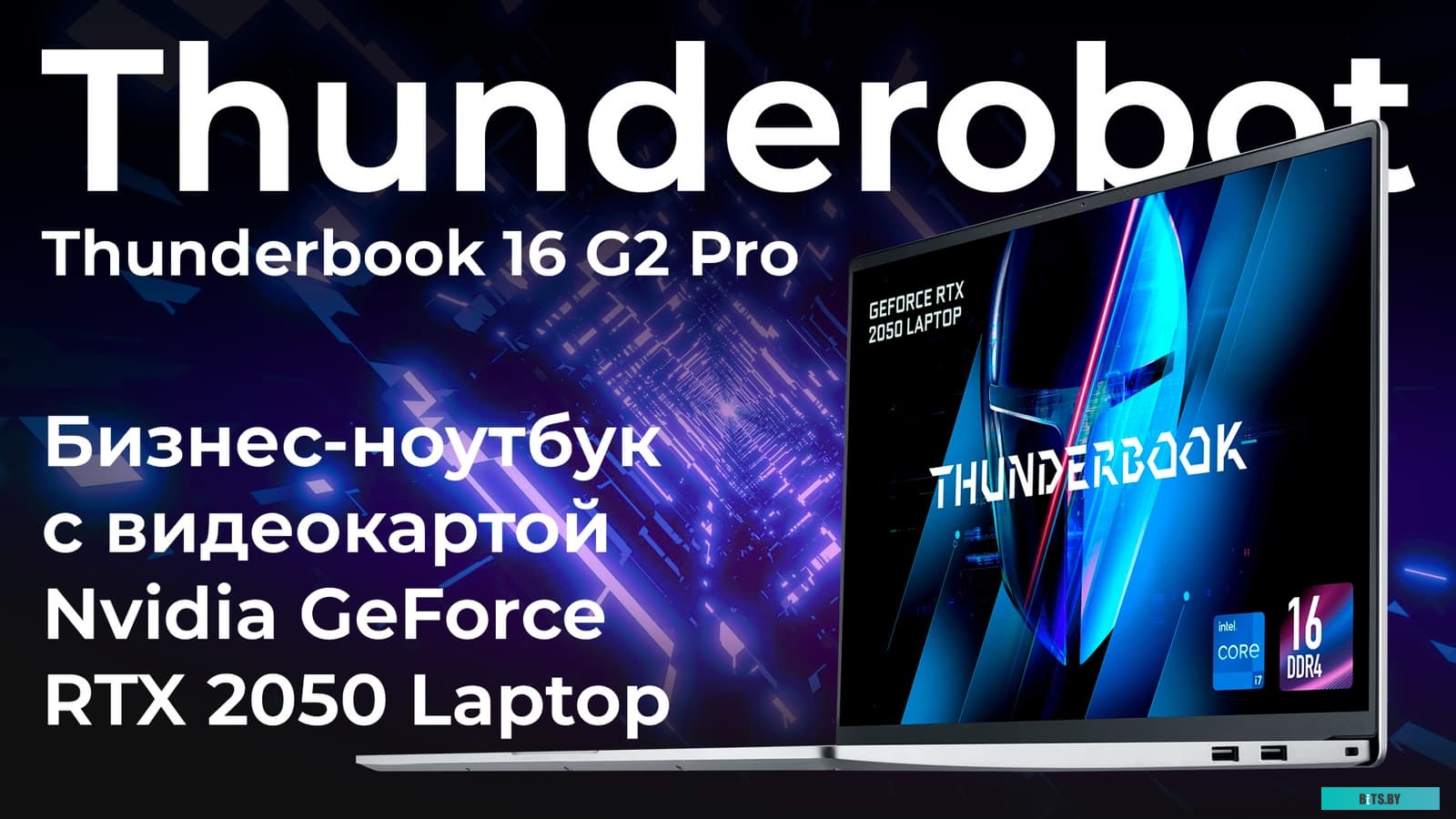 6932066307752 JT009P00ERU Thunderobot Thunderbook 16 G2 JT009P00ERU