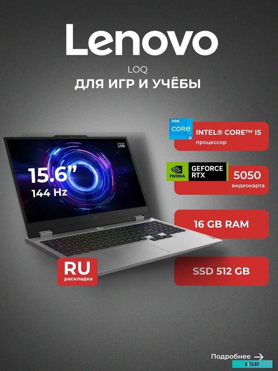 Ноутбук Lenovo LOQ 15IAX9 83GS00ENRK