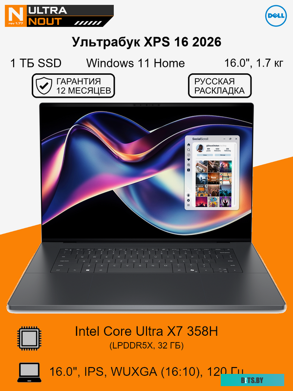 Ноутбук Dell XPS 16 9640 9640-9312