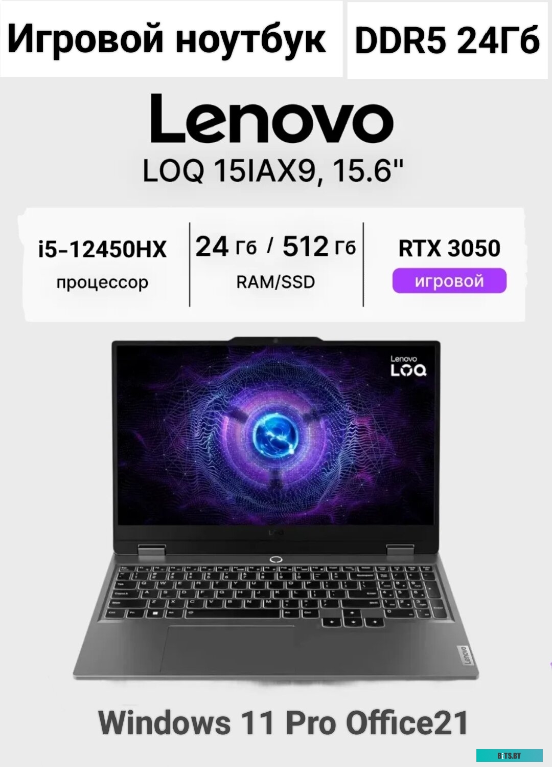 Ноутбук Lenovo LOQ 15IRX9 83DV7PWHRU