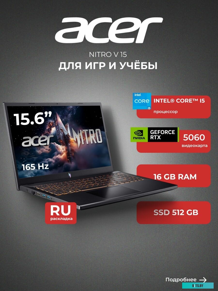 Acer Nitro V 15 ANV15-51-54RL ANV15-51-54RL