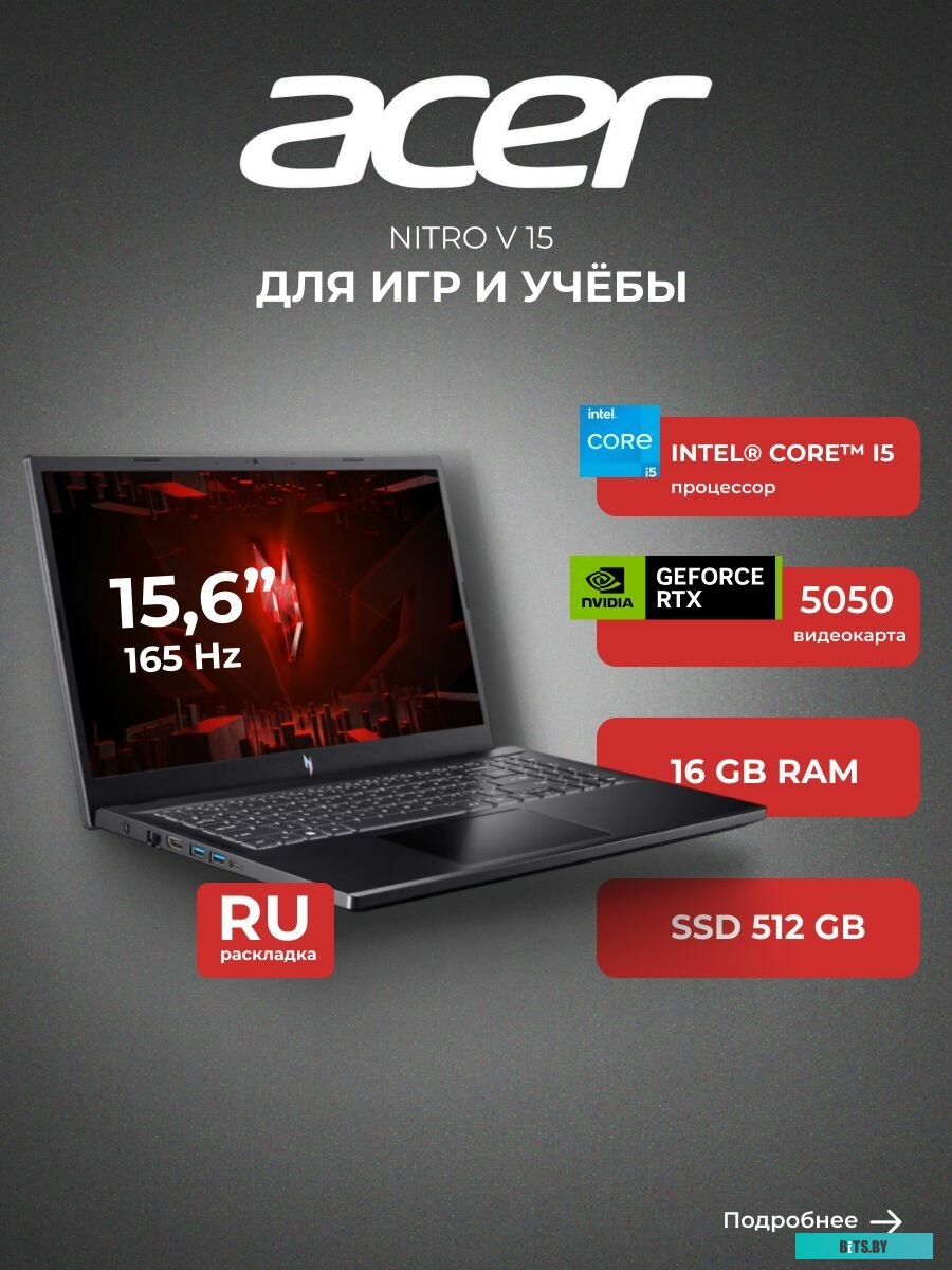 Ноутбук Acer Nitro V 15 ANV15-51-51AT NH.QNACD.009