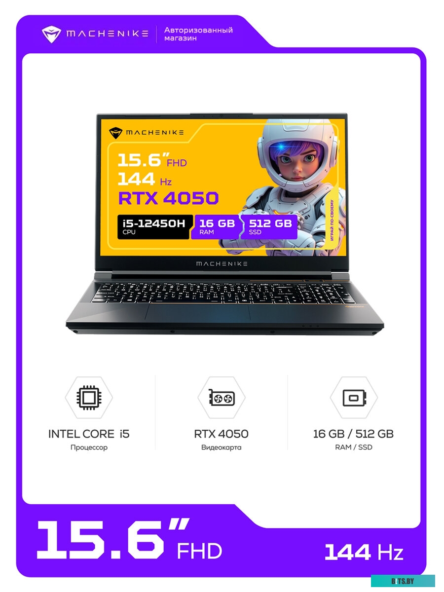 Ноутбук Machenike S15 Pulsar (JJ00G100G JJ00G100GRU
