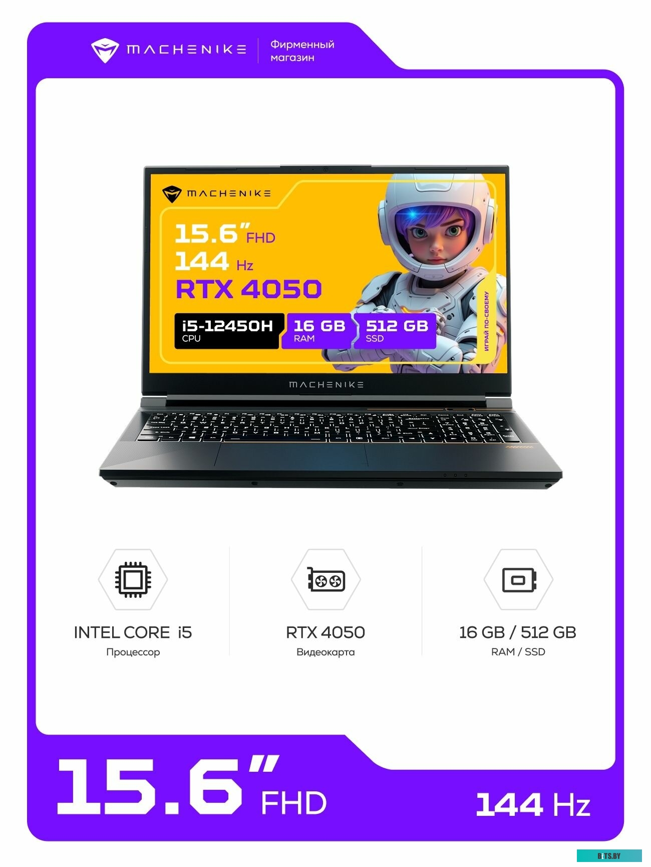 Ноутбук Machenike S15 Pulsar (JJ00G100G JJ00G100GRU