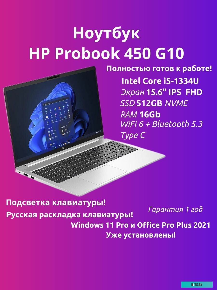 Ноутбук HP ProBook 450 G10 (71H61AV_Win11P) 71H61AV_Win11P