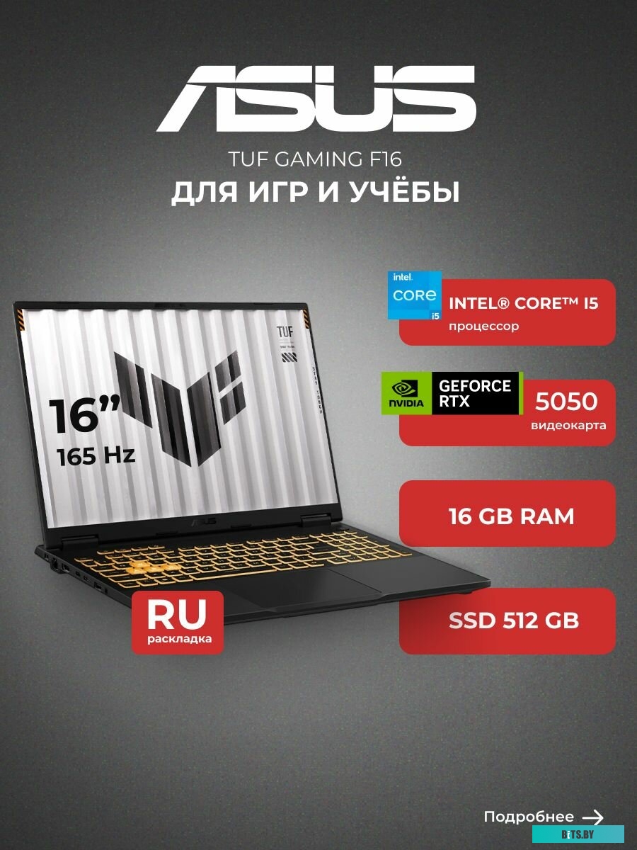 Ноутбук ASUS TUF Gaming F16 FX607VU-RL077 Mecha Gray (90NR0N06-M007D0) 90NR0N06-M007D0
