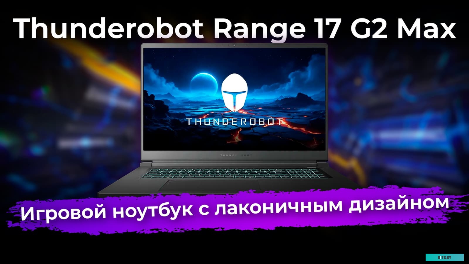 6932066318970***JT009B00KRU Thunderobot Range 17 G2 Max JT009B00KRU