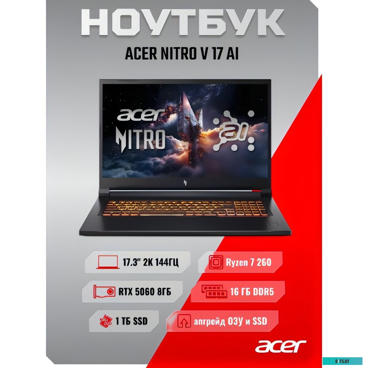 Ноутбук Acer Nitro V 17 AI ANV17-41-R9Q9  (NH.QYVCD.007) NH.QYVCD.007