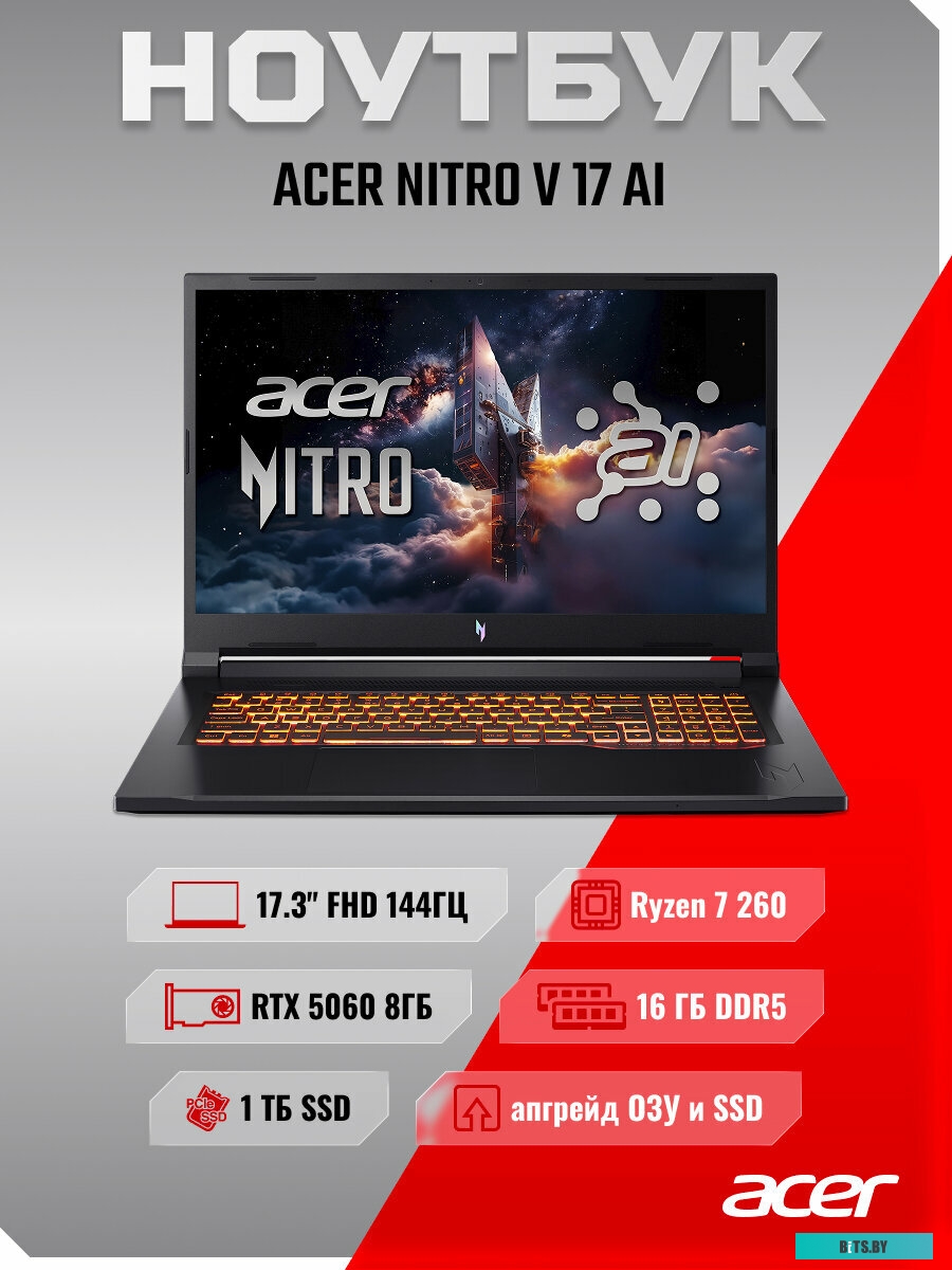 Ноутбук Acer Nitro V 17 AI ANV17-41-R9Q9  (NH.QYVCD.007) NH.QYVCD.007