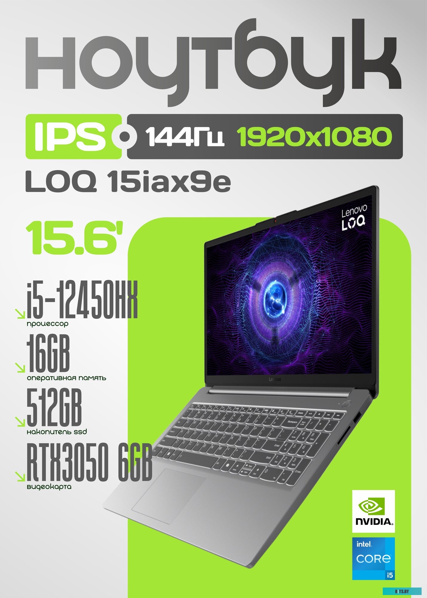 Игровой ноутбук Lenovo LOQ 15IAX9E 83LKWL48WW