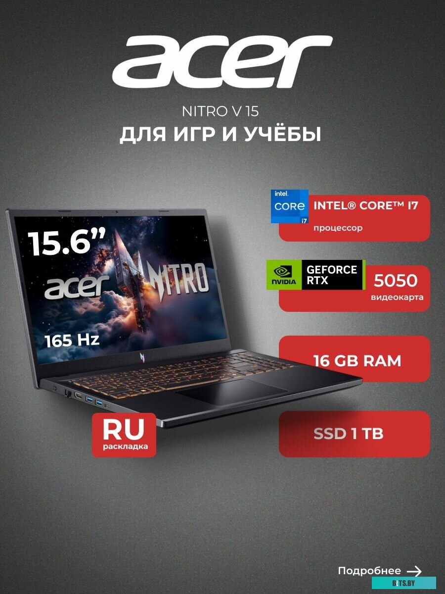 Ноутбук ACER Aspire Nitro V16 ANV16-42-R73R NH.U1FER.001