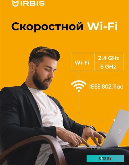 17NBC2002-NNC-001 Ноутбук IRBIS 17NBC2002 17" CPU: i3-1005G1, 17"LCD 1920*1200 IPS , 8+256GB SSD, Front, AC wifi, camera: 2MP, 5000mha battery,  plast