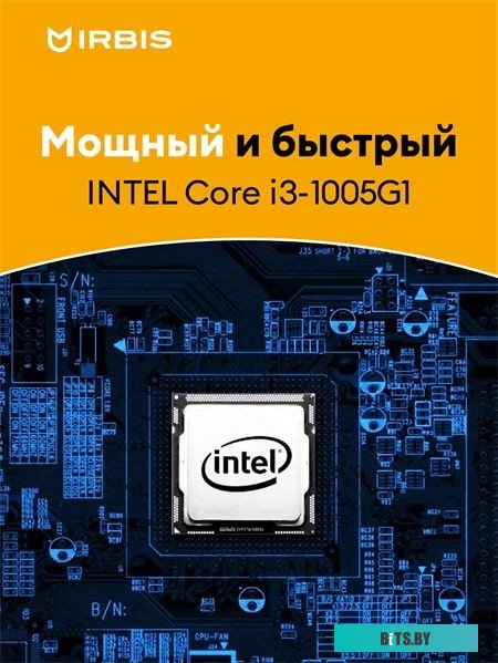 17NBC2002-NNC-001 Ноутбук IRBIS 17NBC2002 17" CPU: i3-1005G1, 17"LCD 1920*1200 IPS , 8+256GB SSD, Front, AC wifi, camera: 2MP, 5000mha battery,  plast