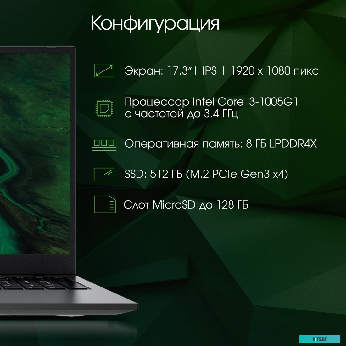 Ноутбук Digma Pro Fortis M DN17P3-8DXW01