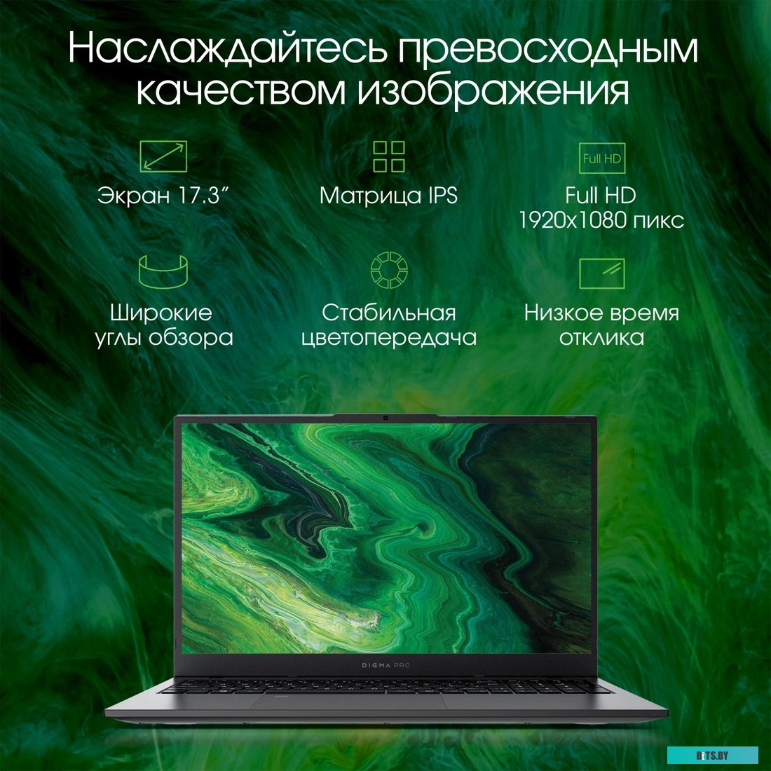 Ноутбук Digma Pro Fortis M DN17P3-8DXW01
