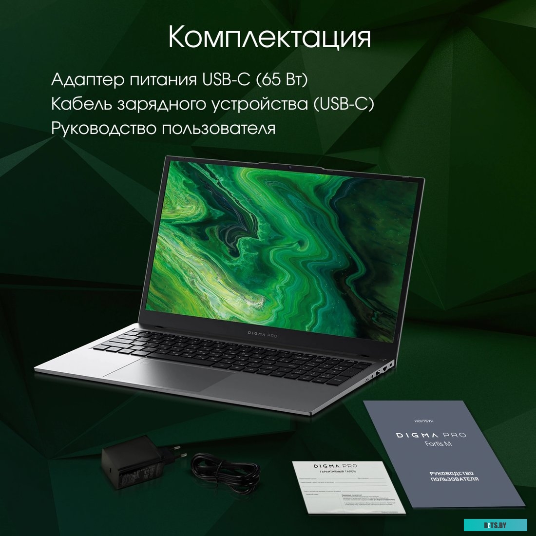 Ноутбук Digma Pro Fortis M DN17P3-8DXW01