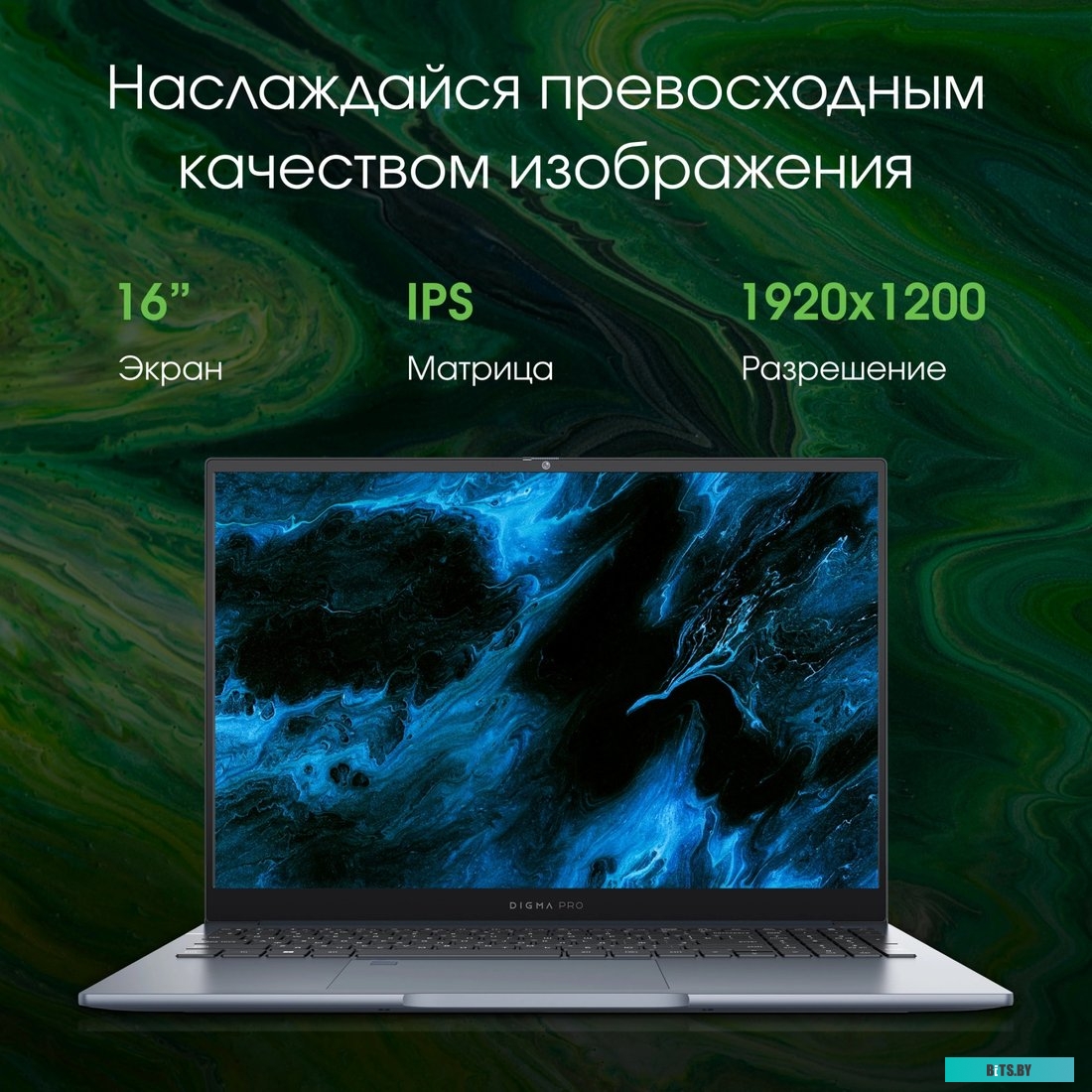 Ноутбук Digma Pro Pactos DN16P3-ACXW01