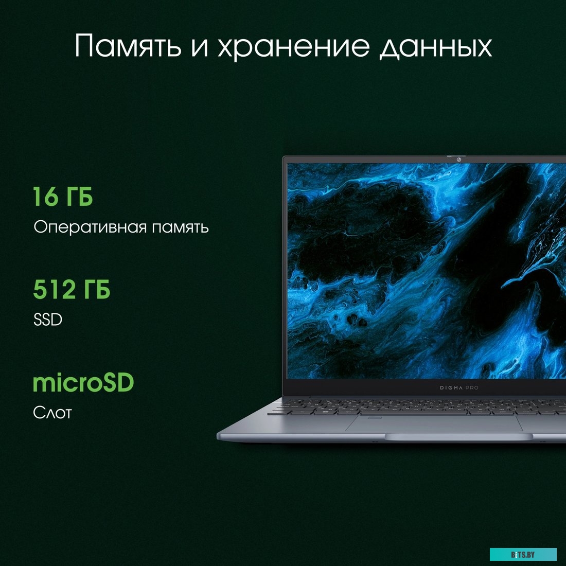 Ноутбук Digma Pro Pactos DN16P3-ACXW01