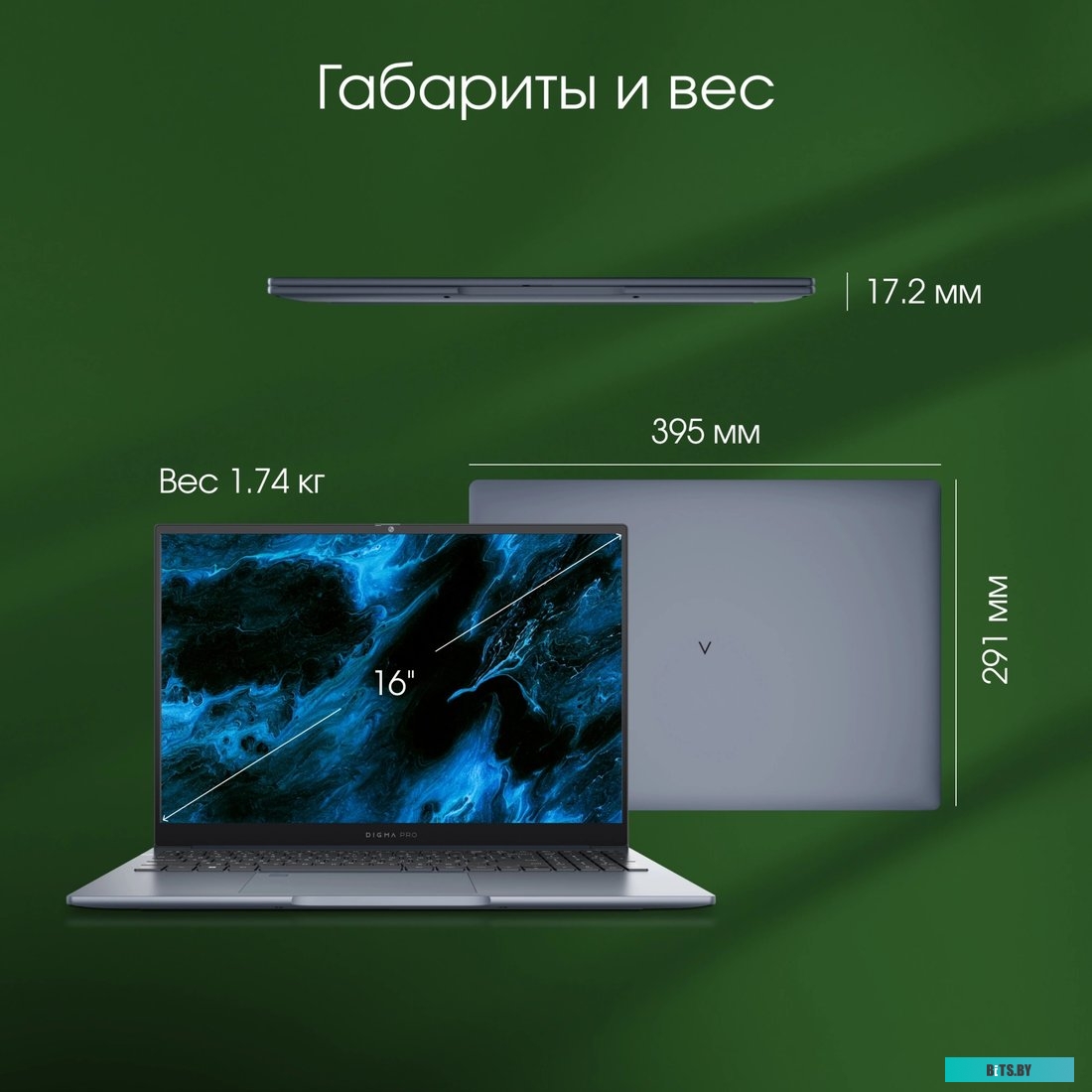 Ноутбук Digma Pro Pactos DN16P3-ACXW01