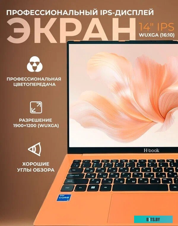 4810443005489 Horizont H-book 14 14IPK4 TU4E4WO