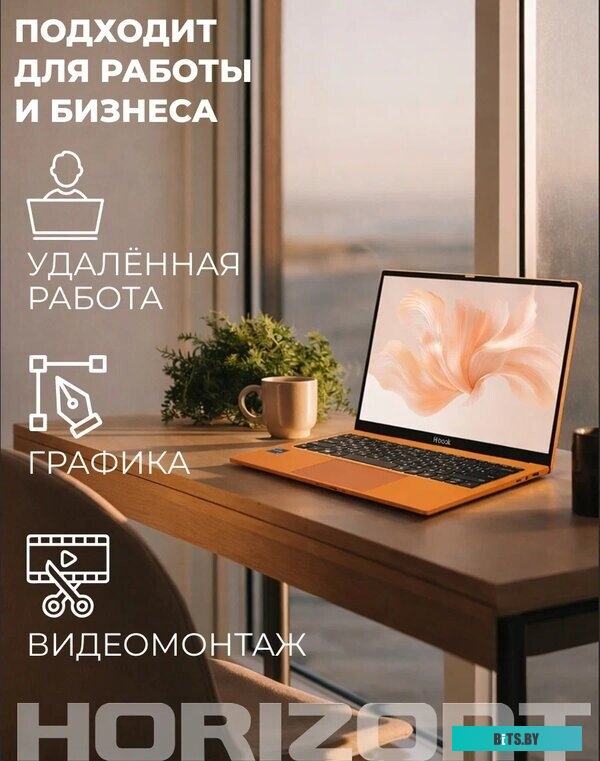 4810443005489 Horizont H-book 14 14IPK4 TU4E4WO