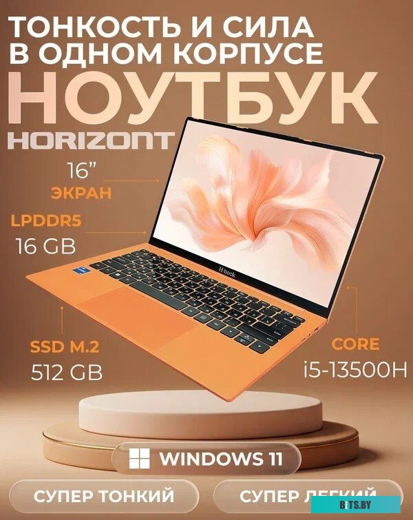 4810443005472 Horizont H-book 14 14IPK4 T54E4WO