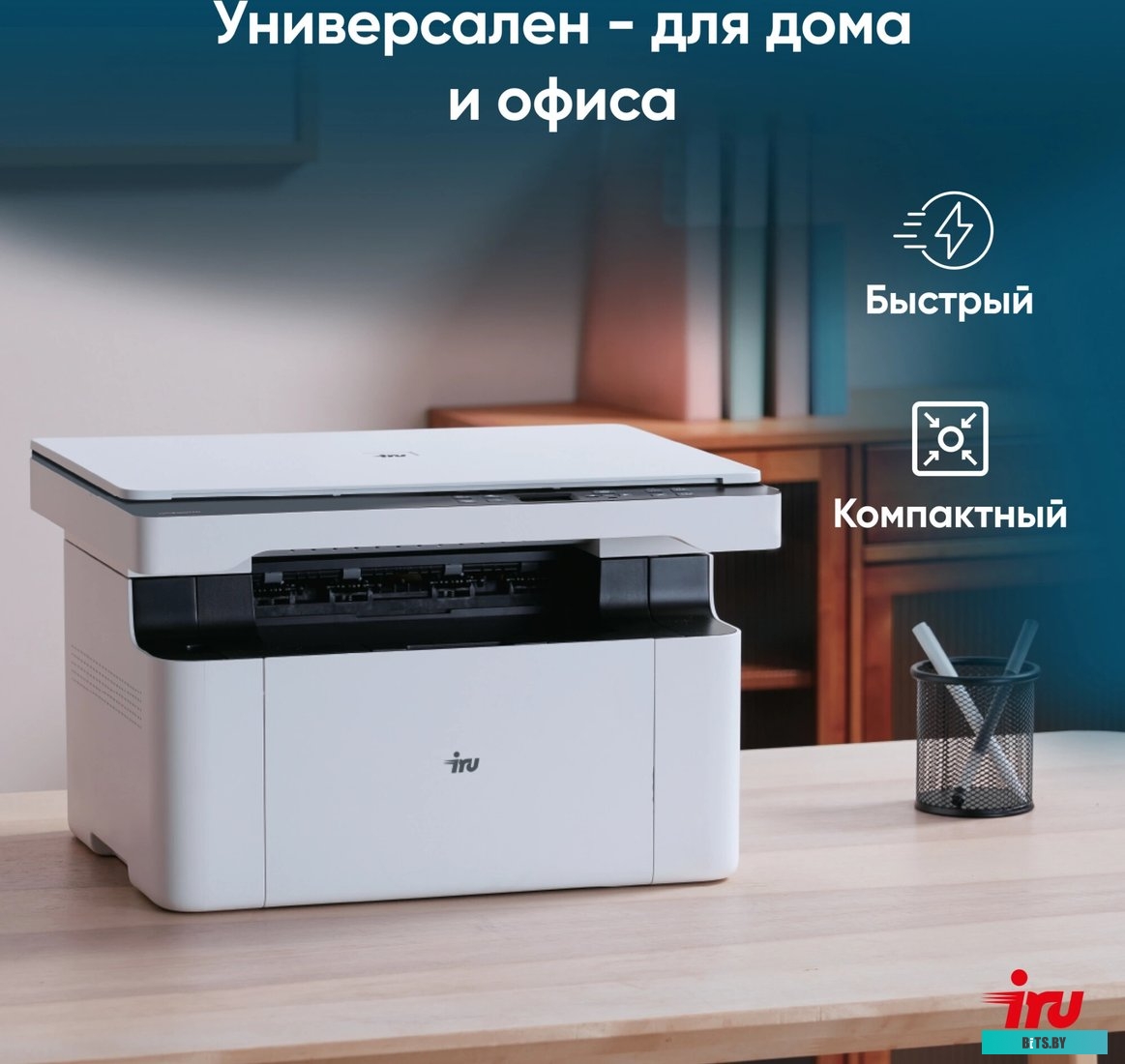 МФУ лазерный IRU Strato HM2401DNW A4 WiFi белый HM2401DNW