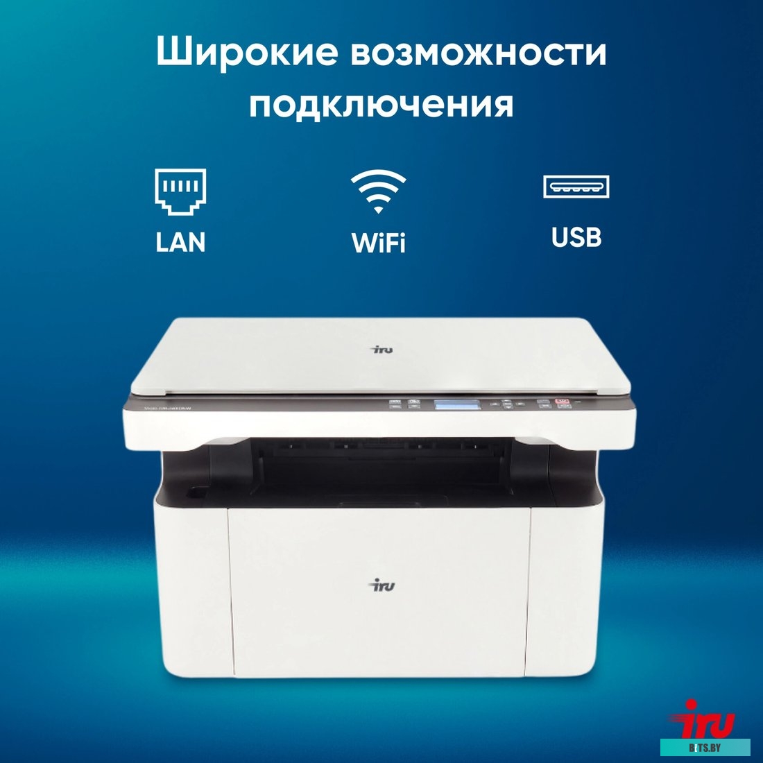 МФУ лазерный IRU Strato HM2401DNW A4 WiFi белый HM2401DNW