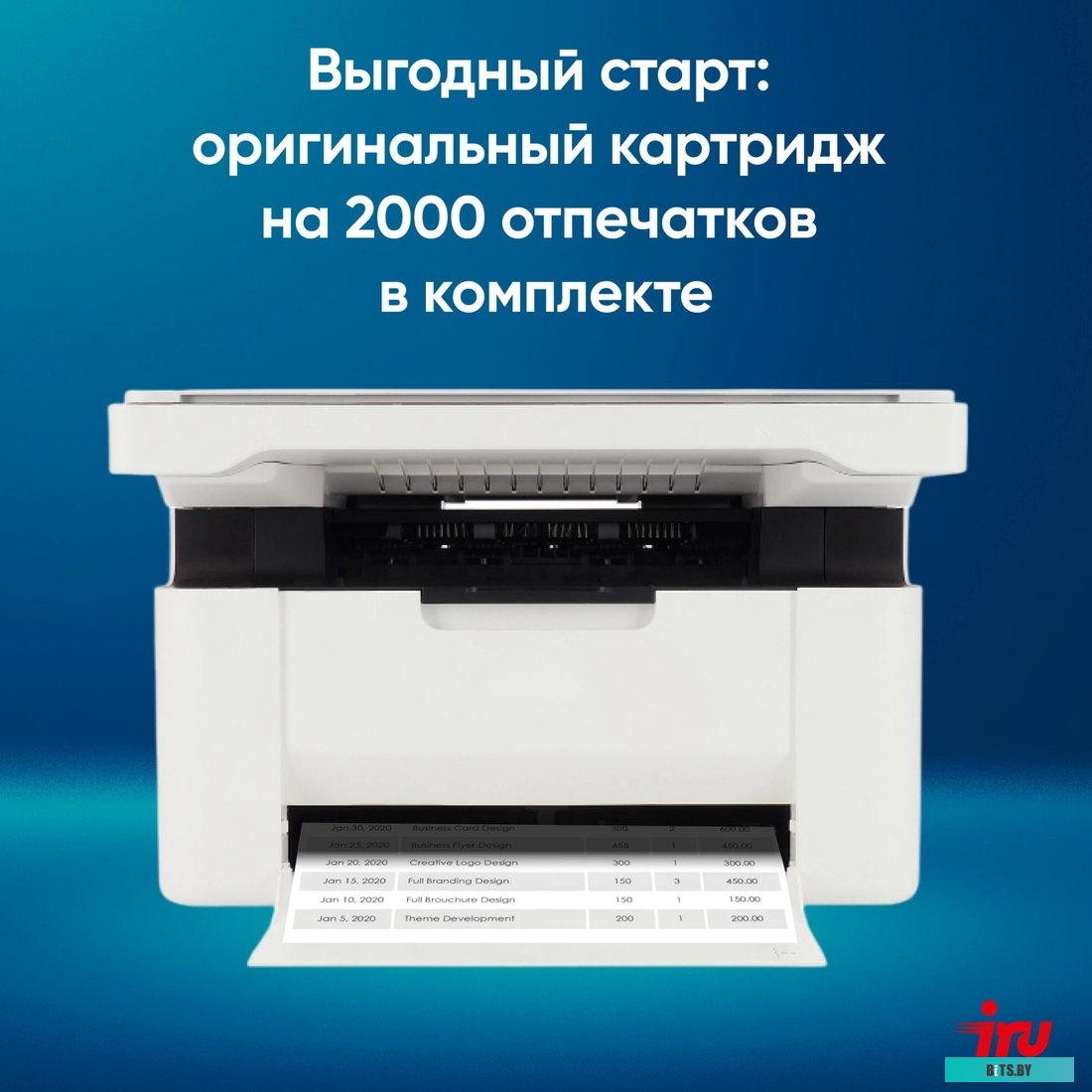 МФУ лазерный IRU Strato HM2401DNW A4 WiFi белый HM2401DNW