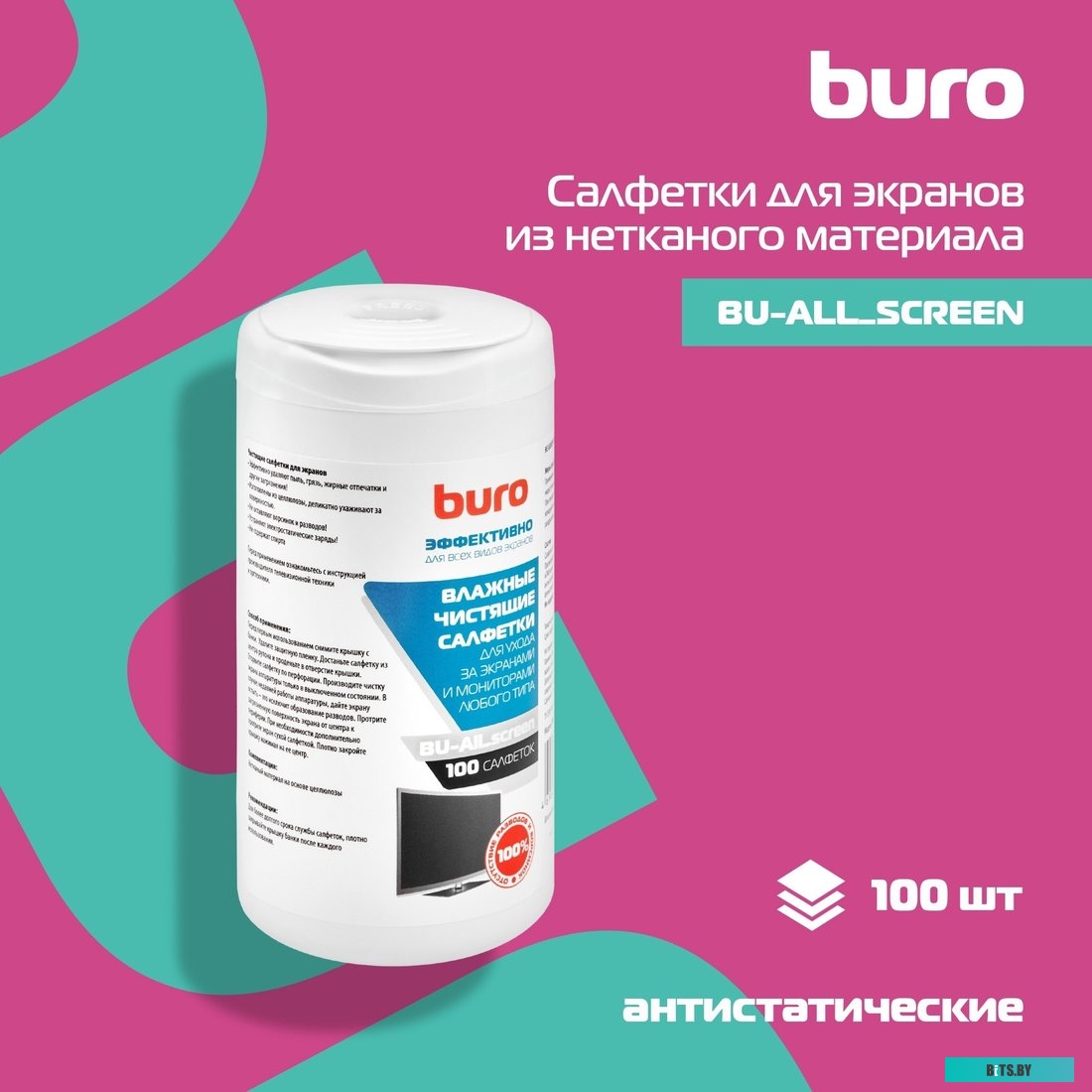 Влажные салфетки Buro BU-All_screen, 100 шт (туба)