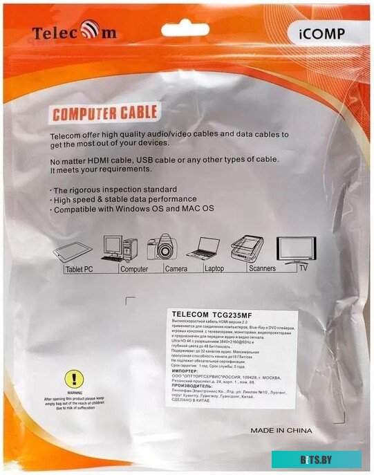 Кабель Telecom TCG235MF-5M