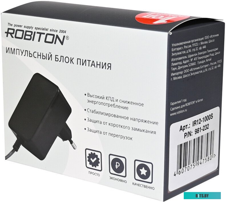 Адаптер питания сетевой Robiton IR12-1500S 14936