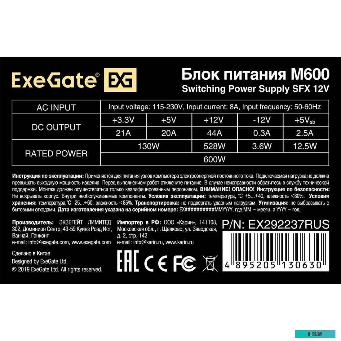 Источник бесперебойного питания (ИБП)  ExeGate SpecialPro Smart LLB-3000.LCD.AVR.2SH.4C13.RJ.USB <EX292637RUS>