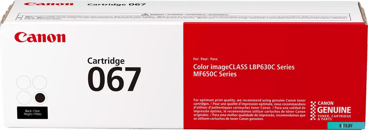 Картридж Canon 067H (красный) <5104C002>