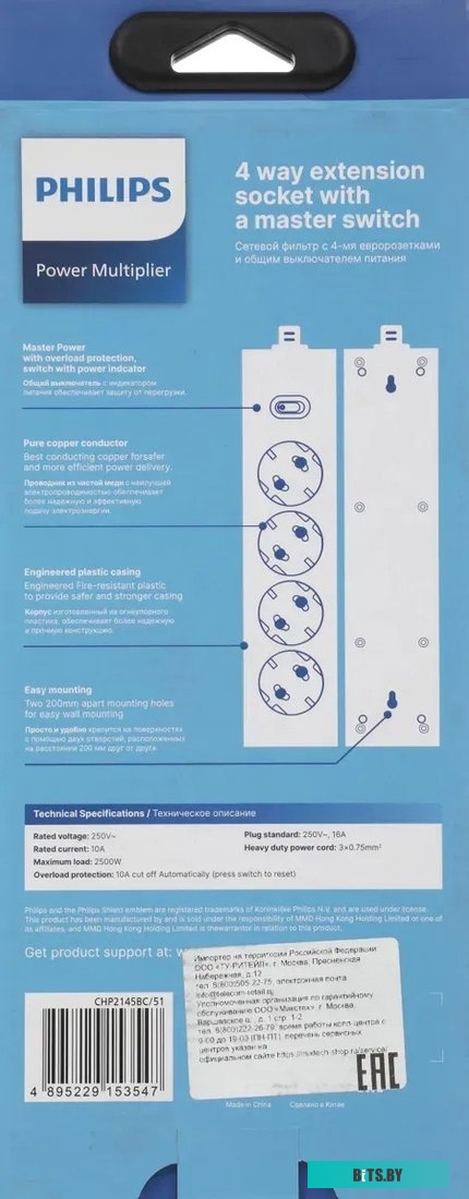 Сетевой фильтр Philips CHP2145BC/51 5м (4 розетки) черный (коробка) CHP2145BC/51