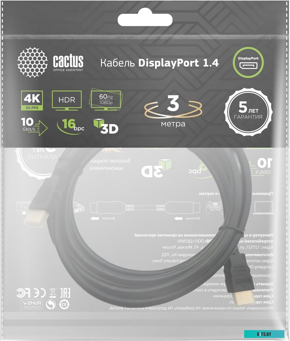 Кабель аудио-видео Cactus CS-DP-DP-1.4-3 DisplayPort (m)/DisplayPort (m) 3м. позолоч.конт. черный CS-DP-DP-1.4-3