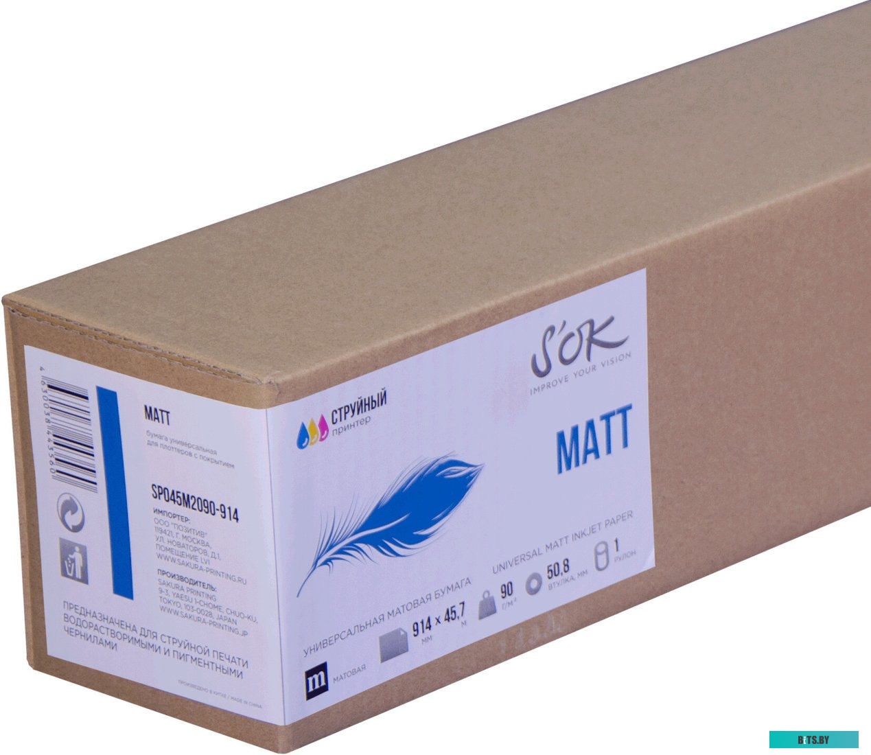 Бумага широкоформатная S'OK универсальная матовая с покрытием для широкоформатной печати 36'' A0 914х45,7м втулка 50 SP045M2090-914