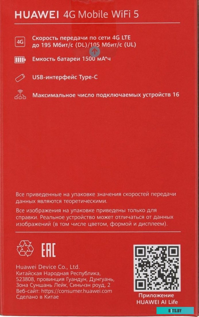 Модем Huawei E5586-326 3G/4G, внешний, черный [51071vkc]