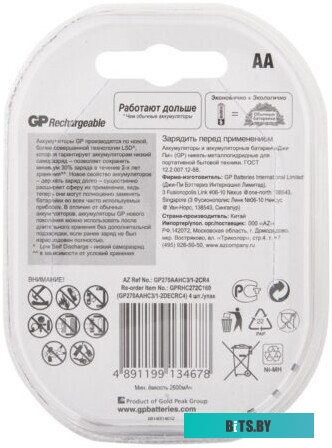 Аккумулятор GP 270AAHC AA NiMH 2700mAh (16шт) 270AAHC-B16
