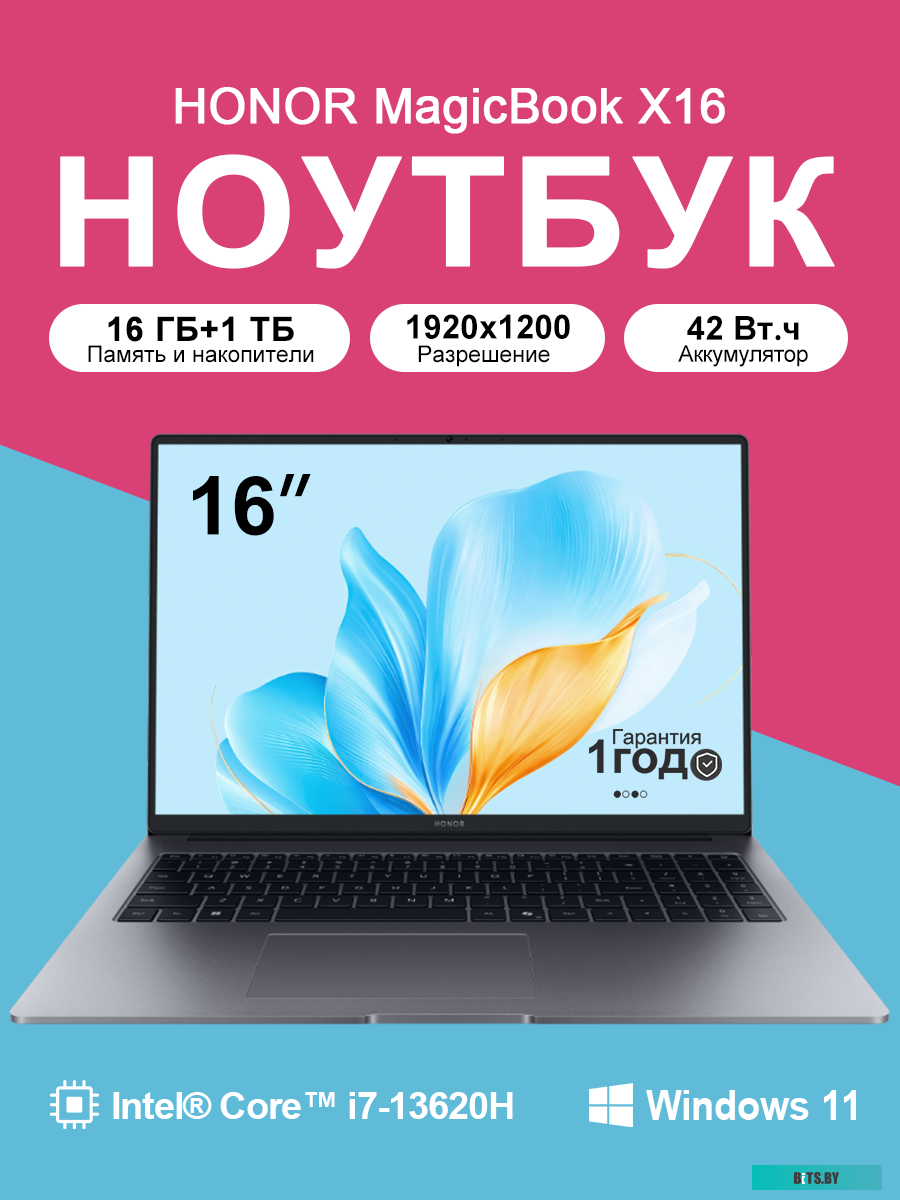 Ноутбук HONOR MagicBook X16 2026 BRG-X 5301ARGQ
