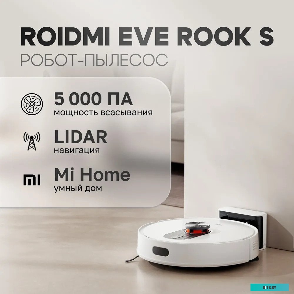 Робот-пылесос Roidmi Robot Vacuum and Mop Cleaner EVE ROOK S (SDJ03RM) SDJ03RM