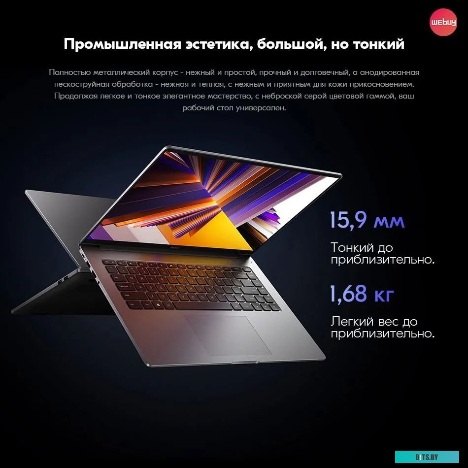 Ноутбук Xiaomi RedmiBook 16 2024 JYU4577CN