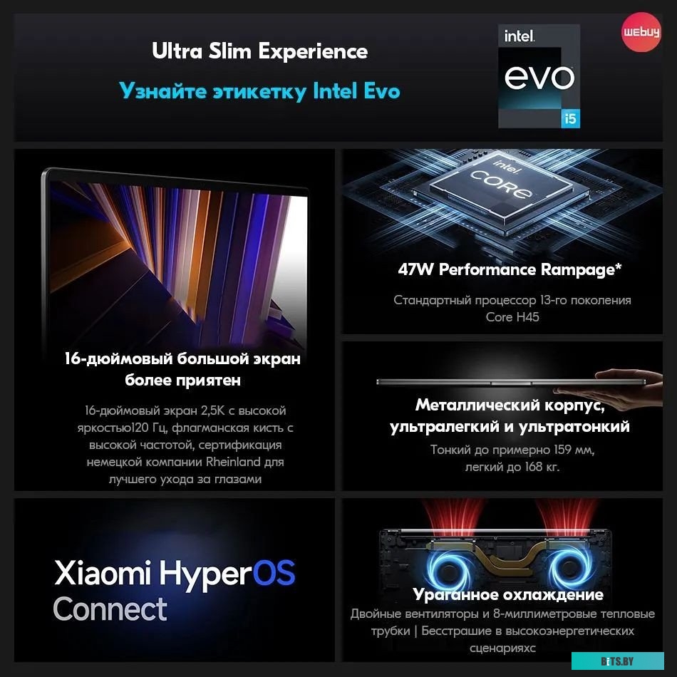 Ноутбук Xiaomi RedmiBook 16 2024 JYU4577CN